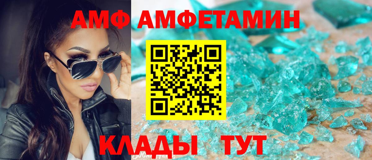 Амфетамин VHQ  Вход с VPN  Amphetamine  Менделеевск 