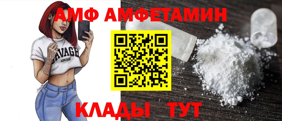 Amphetamine 98% Менделеевск