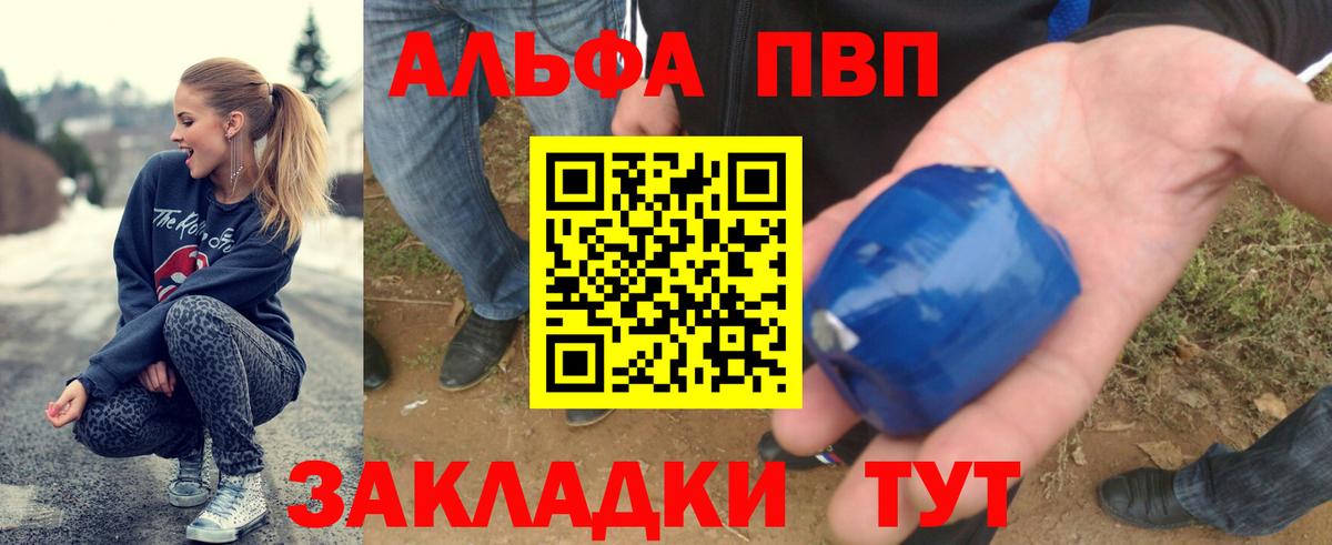 Alpha PVP  наркота  Менделеевск  Вход с VPN  А ПВП кристаллы  Альфа ПВП СК 