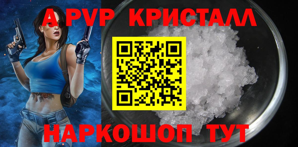 A PVP Соль Менделеевск