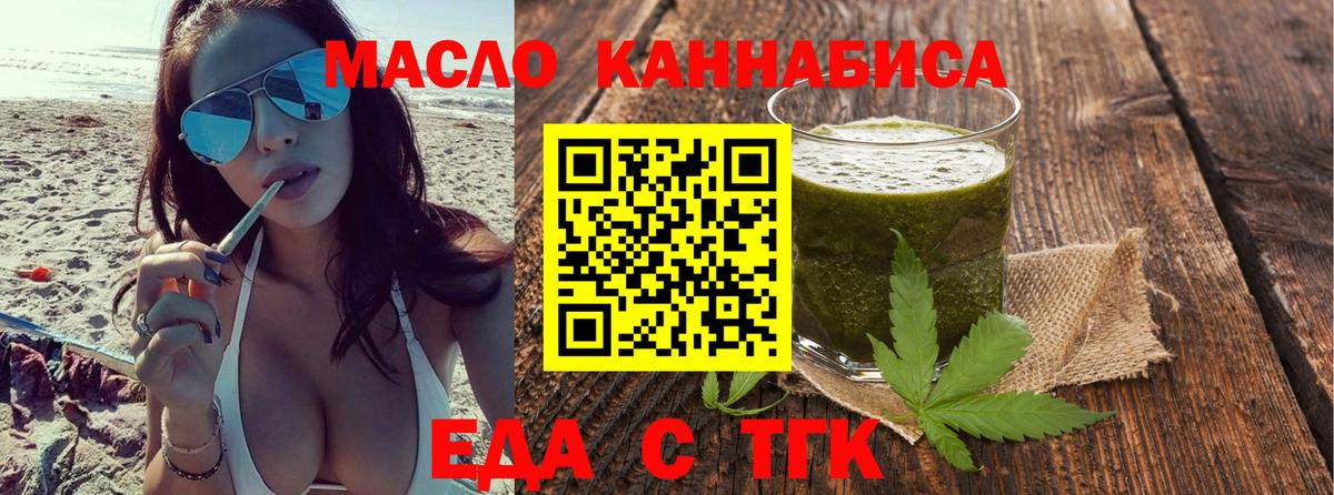 Менделеевск  Cannafood марихуана  Вход с VPN 