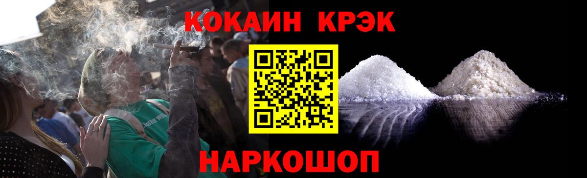 Cocaine Колумбийский Менделеевск