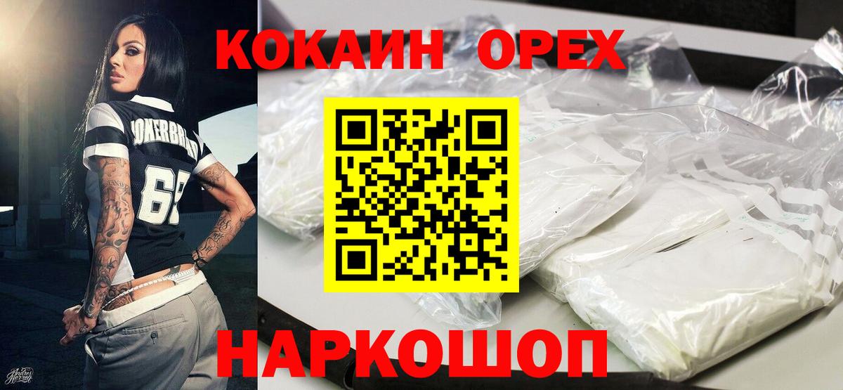 Cocaine Fish Scale  Cocaine  COCAIN Эквадор  Менделеевск  Вход с VPN 