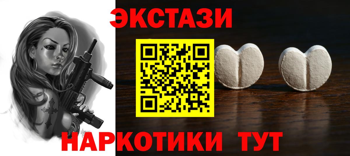 Менделеевск  ЭКСТАЗИ VHQ  Вход с VPN  blacksprut как зайти  ЭКСТАЗИ TESLA 