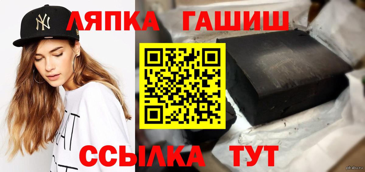 Гашиш  Вход с VPN  Гашиш убойный  Менделеевск  ГАШИШ hashish 