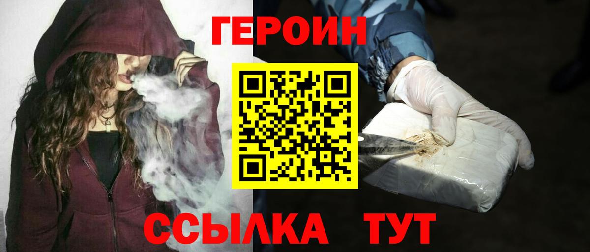 Менделеевск  Героин VHQ  Вход с VPN 