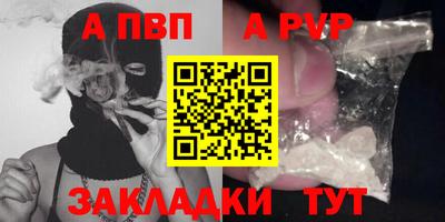 альфа пвп VHQ Чебаркуль