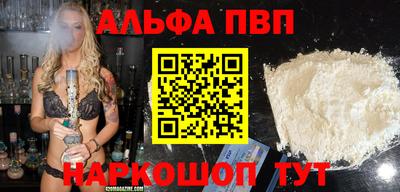 альфа пвп VHQ Чебаркуль