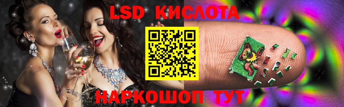 LSD-25 экстази ecstasy Менделеевск