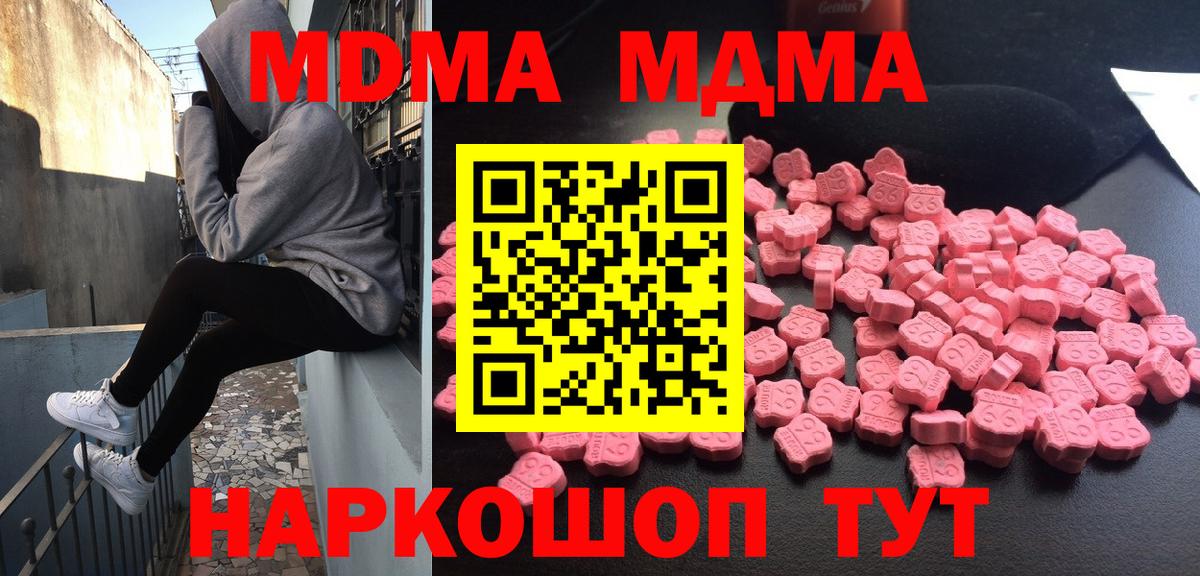Менделеевск  МДМА VHQ  Вход с VPN 