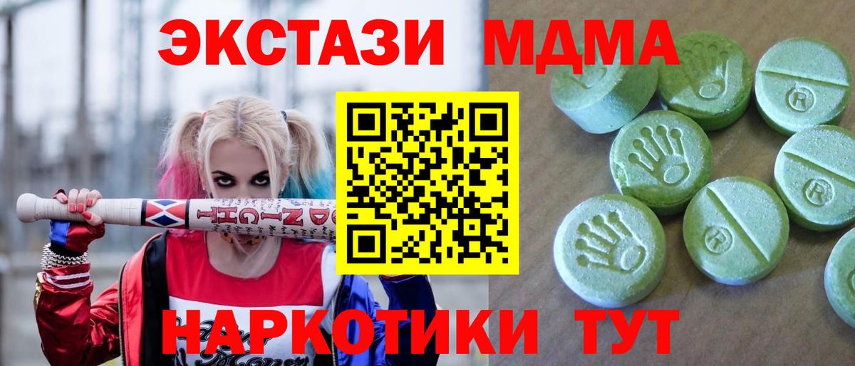 МДМА молли Менделеевск