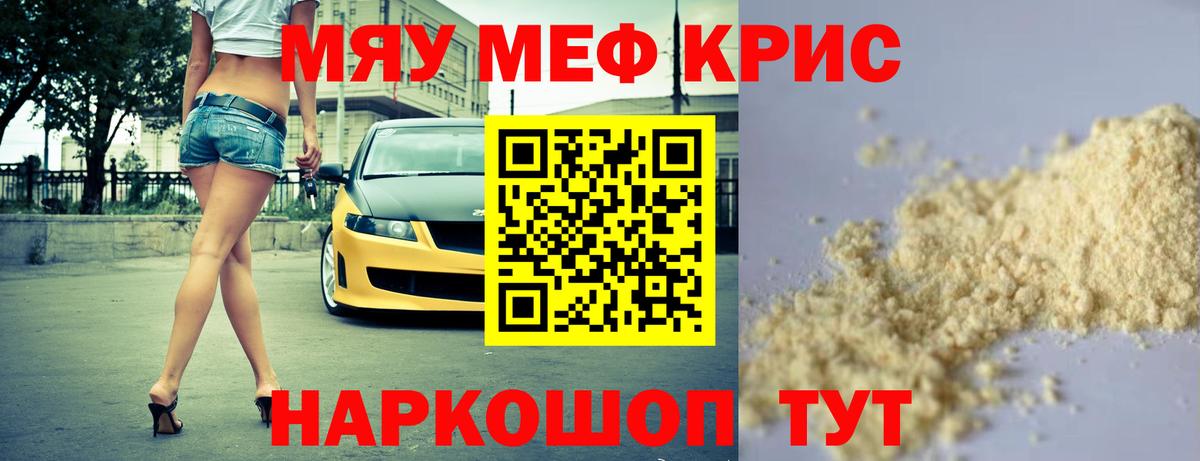 МЕФ Менделеевск