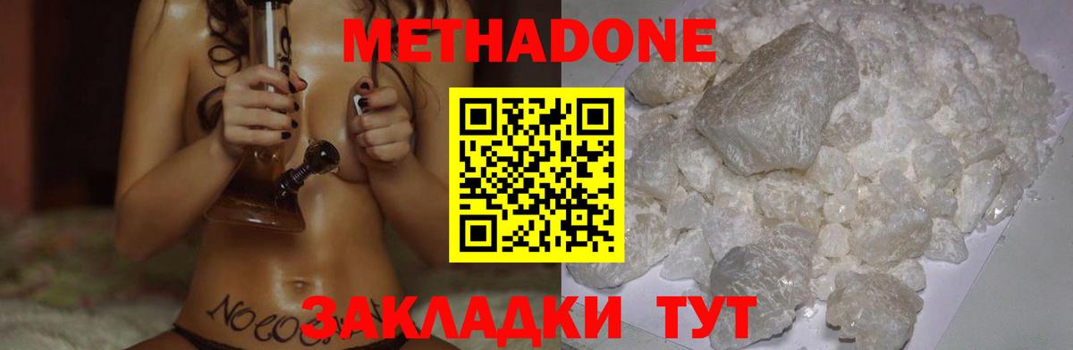 Менделеевск  Метадон мёд  OMG ONION  Вход с VPN 