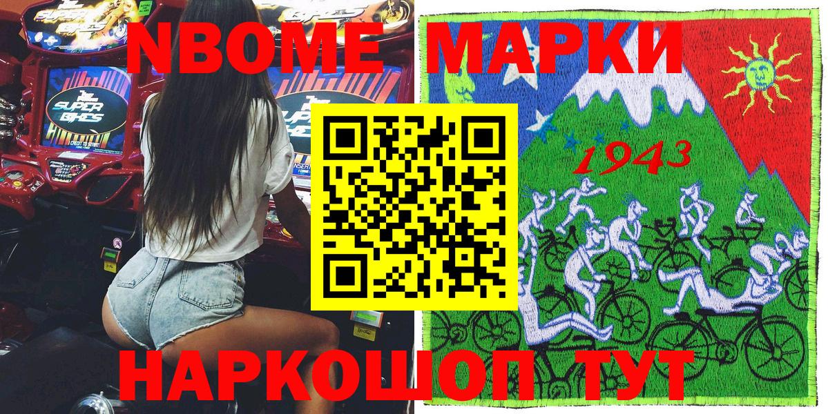 Менделеевск  Марки 25I-NBOMe 1,8мг  Вход с VPN 