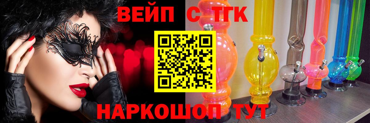 Дистиллят ТГК Wax  где купить   Вход с VPN  Менделеевск  ТГК гашишное масло 