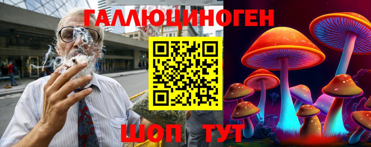 Галлюциногенные грибы прущие грибы Менделеевск